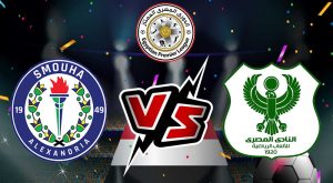 مشاهدة مباراة سموحة و المصري البورسعيدي بث مباشر 2023-02-07 Smouha vs Al Masry
